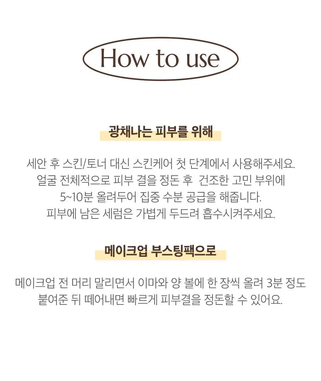 [민들레패드] 시초 단델리온 래디언스 세럼 패드 90매 상세페이지 11